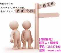 河南工商代辦產(chǎn)品庫 一站式代理記賬服務查詢平臺