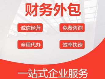 武漢公司注冊與代理記賬服務詳解 0元起注冊，150元起記賬