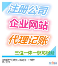 長春注冊公司、代理記賬與商標注冊一站式服務指南